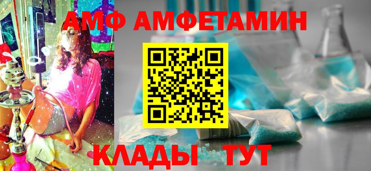АМФ Розовый Избербаш