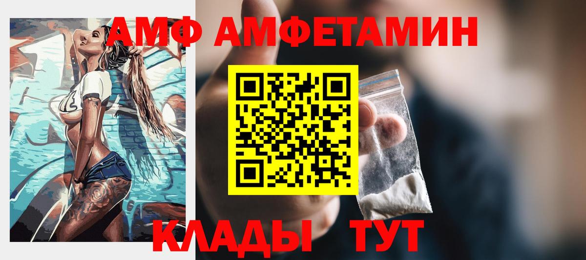 АМФЕТАМИН Premium  Вход с VPN  Избербаш 