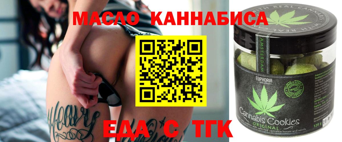 Избербаш  Еда ТГК конопля  Вход с VPN 