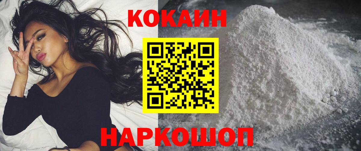 Кокаин Колумбийский  Cocaine FishScale  КОКАИН  Избербаш  Вход с VPN 