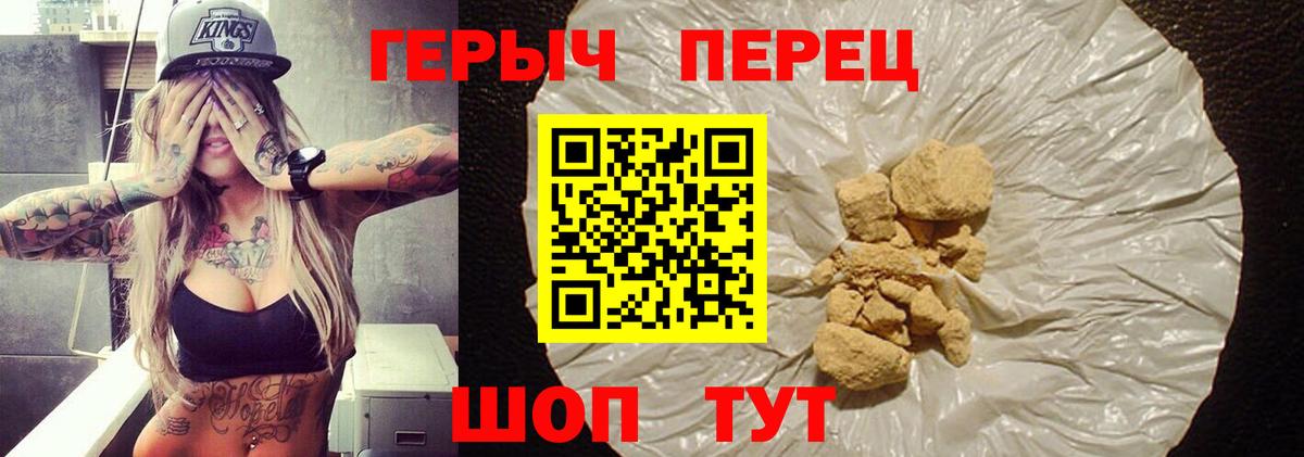 ГЕРОИН белый Избербаш