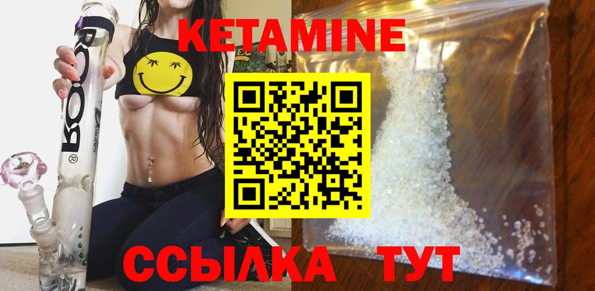 Избербаш  КЕТАМИН VHQ  Вход с VPN 