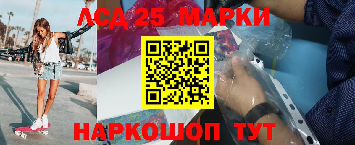 Избербаш  Лсд 25 экстази кислота  LSD-25 экстази ecstasy  Вход с VPN 