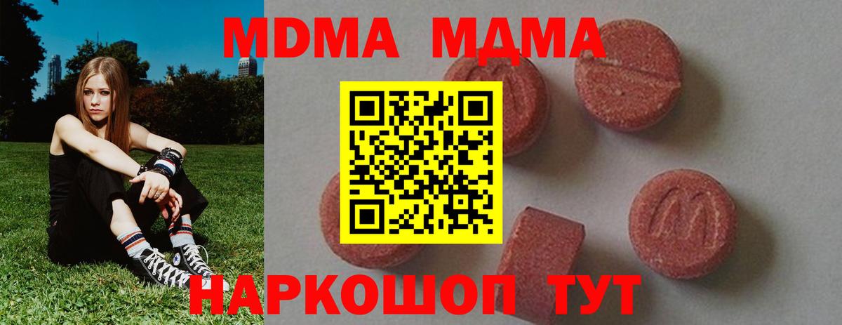 MDMA VHQ  Вход с VPN  МДМА  Избербаш  MDMA VHQ 