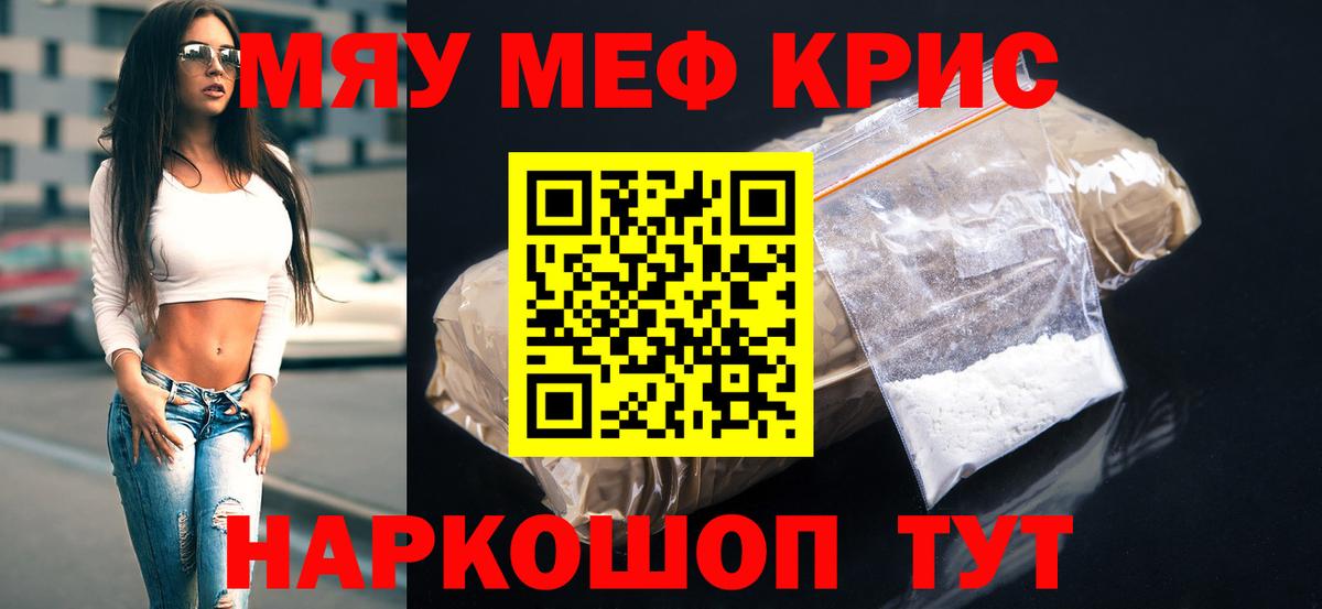 МЕФ  наркотики  МЯУ-МЯУ  Избербаш  МЕФ VHQ  Вход с VPN  МЯУ-МЯУ 4 MMC 
