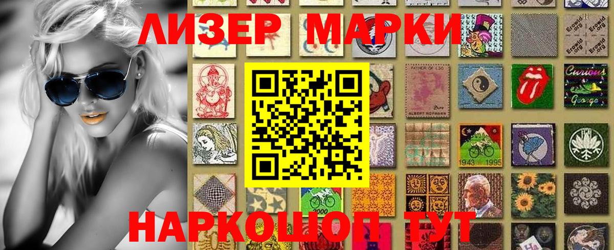 Наркотические марки  Вход с VPN  Избербаш  Наркотические марки 1,5мг 