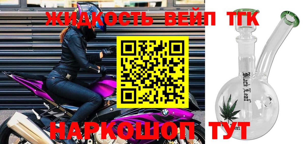 Дистиллят ТГК вейп с тгк  Вход с VPN  ТГК концентрат  Избербаш 